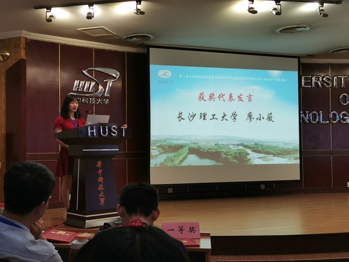 廖网上平台白菜网同学在全国高校高等教育学研究生学术论坛上作为获奖代表发言